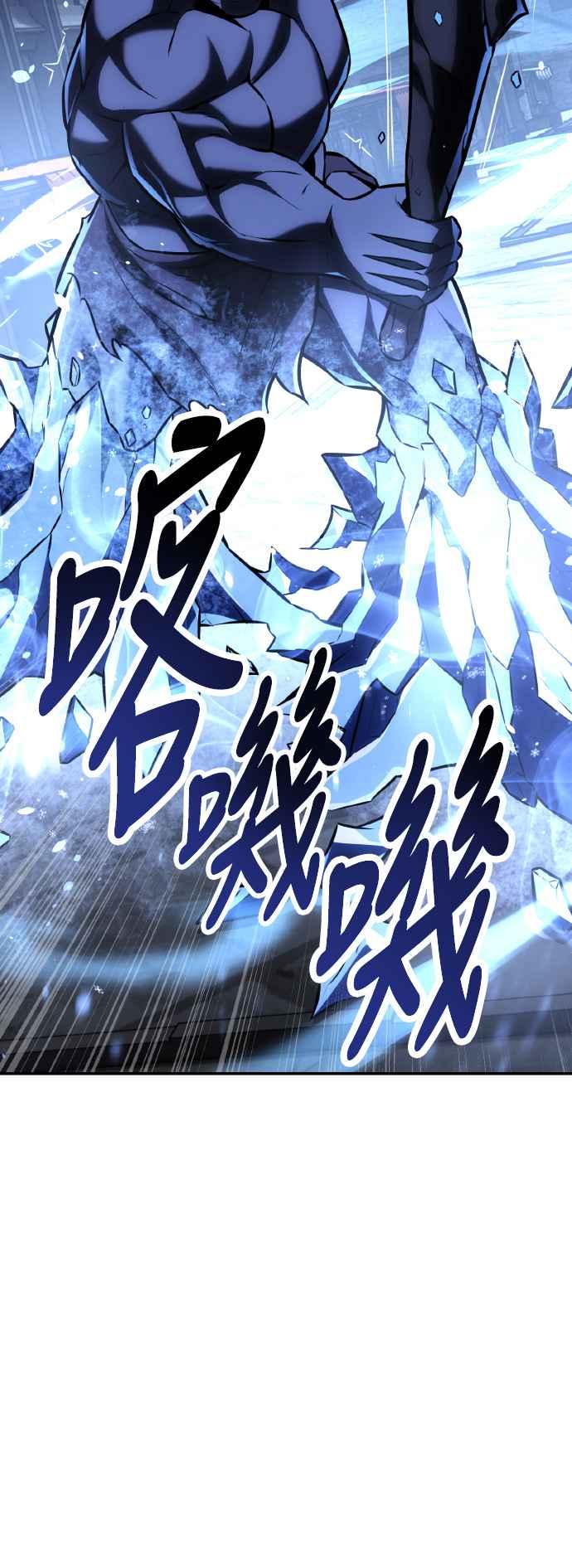 《我杀了学院玩家》第67话 第4页