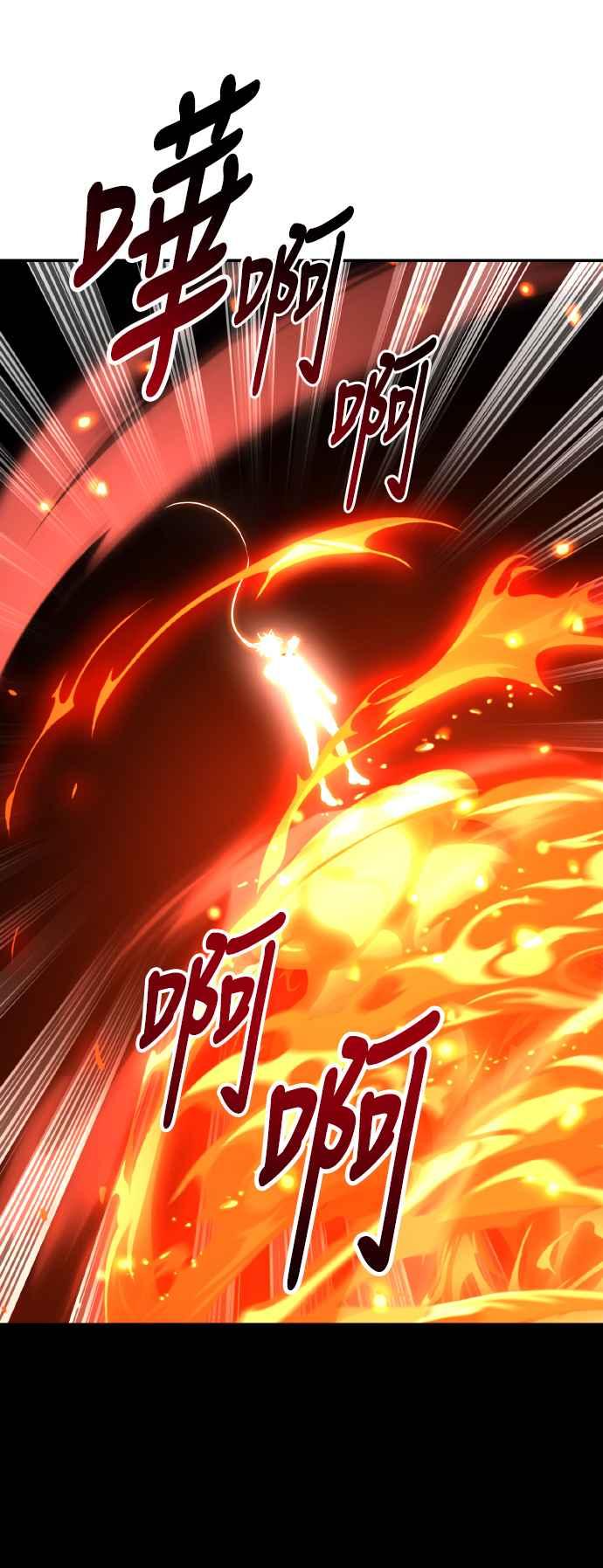 《我杀了学院玩家》第67话 第98页