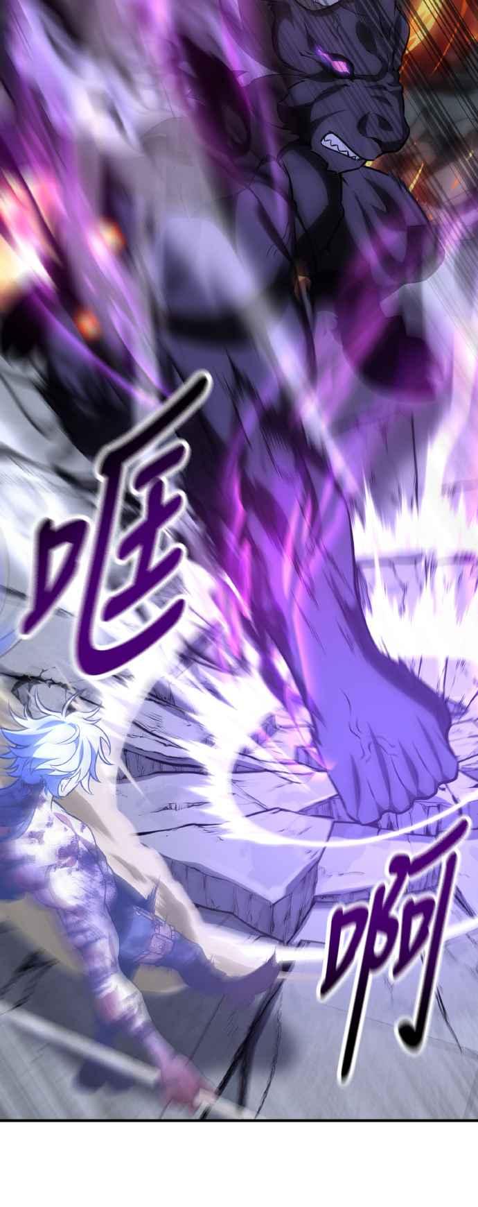 《我杀了学院玩家》第67话 第112页
