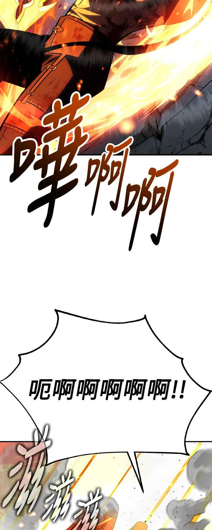 《我杀了学院玩家》第67话 第56页