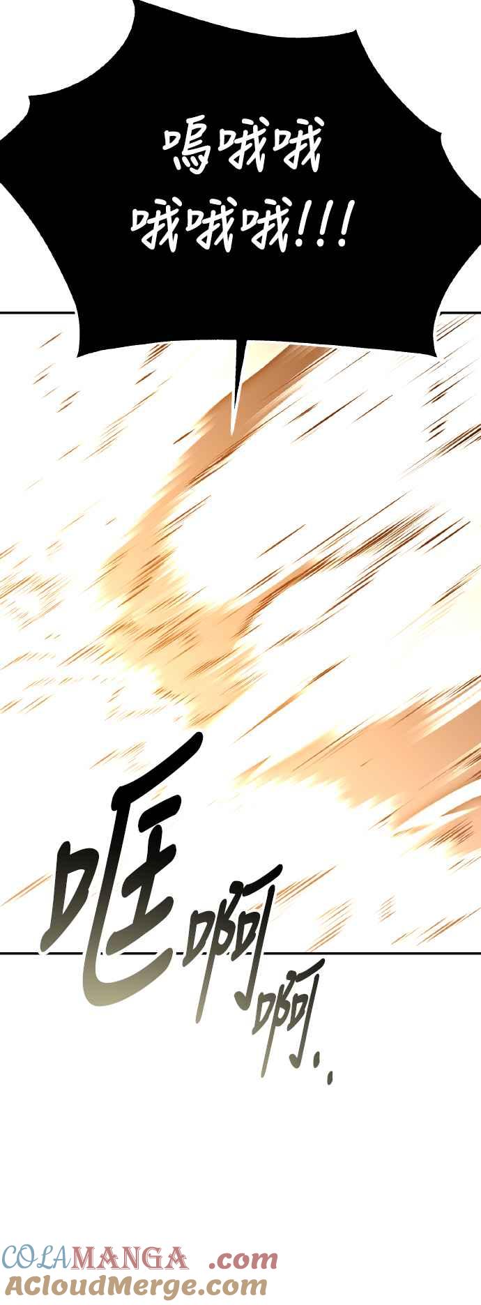 《我杀了学院玩家》第67话 第125页