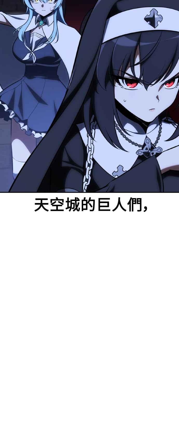 《我杀了学院玩家》第67话 第11页