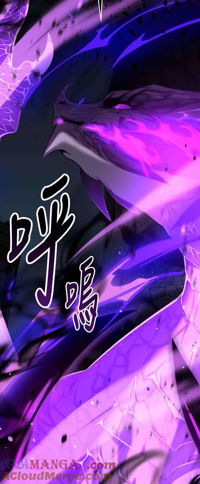 《我杀了学院玩家》第67话 第73页