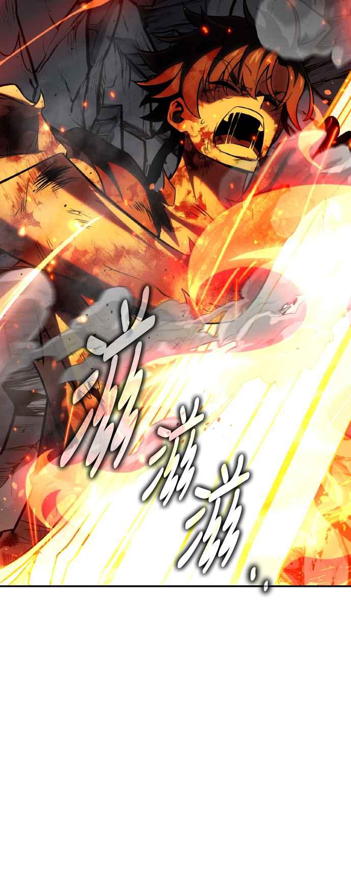 《我杀了学院玩家》第67话 第58页
