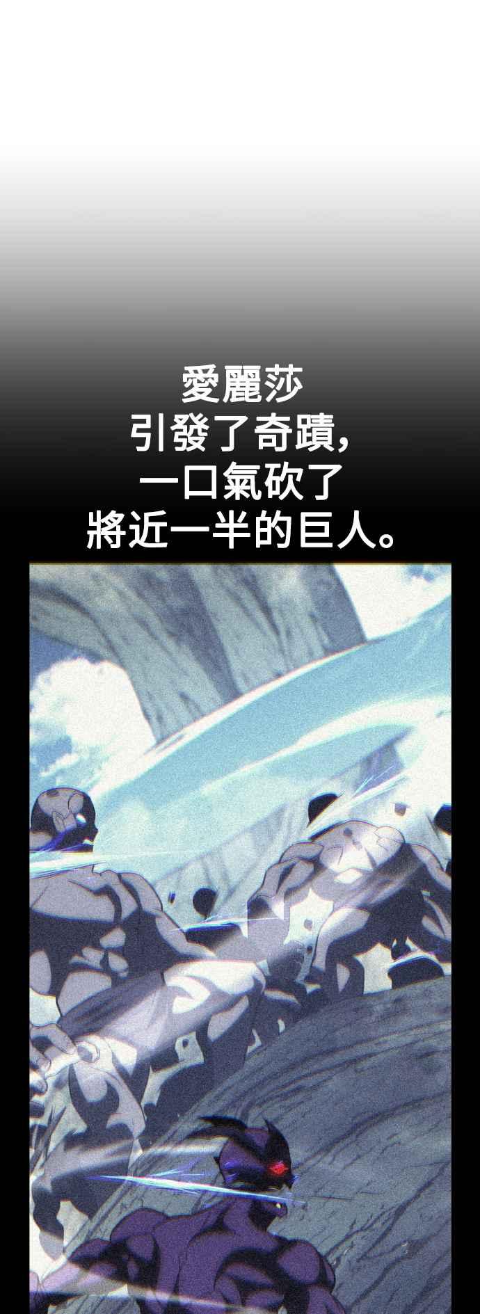 《我杀了学院玩家》第67话 第14页