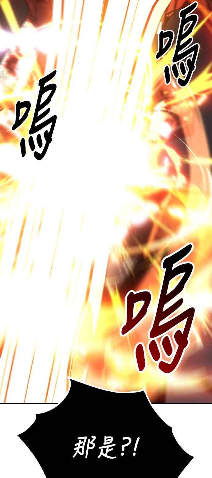 《我杀了学院玩家》第67话 第83页