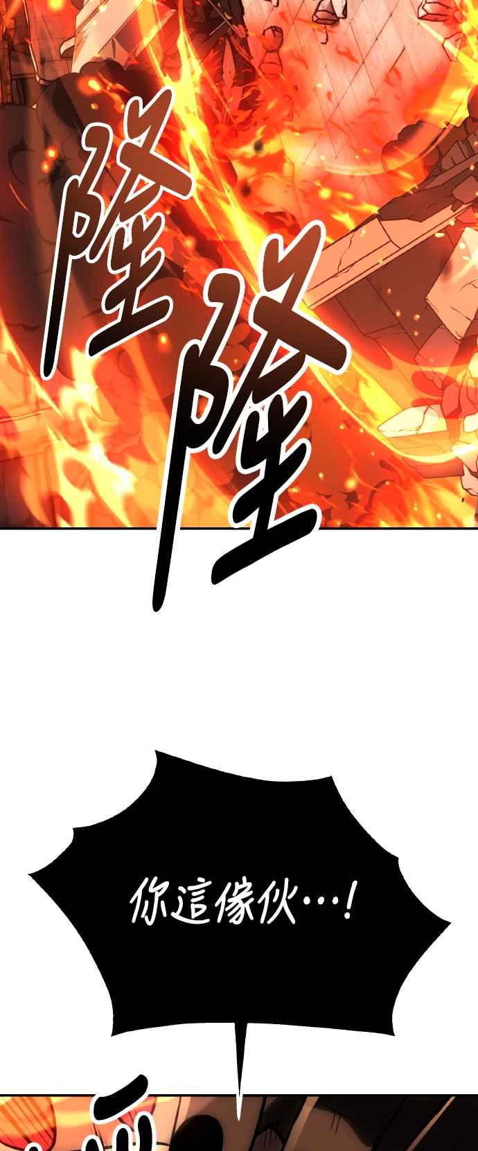 《我杀了学院玩家》第67话 第116页
