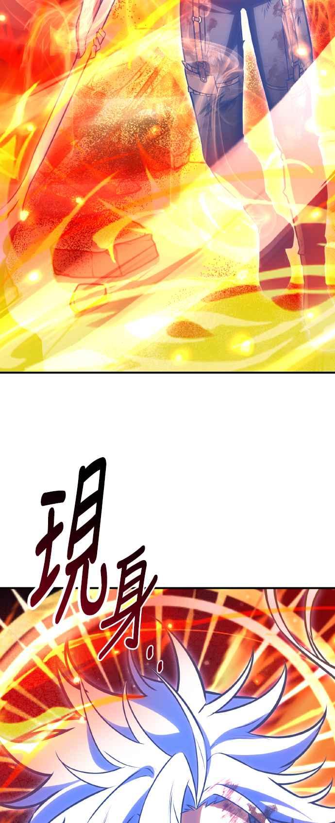 《我杀了学院玩家》第67话 第108页