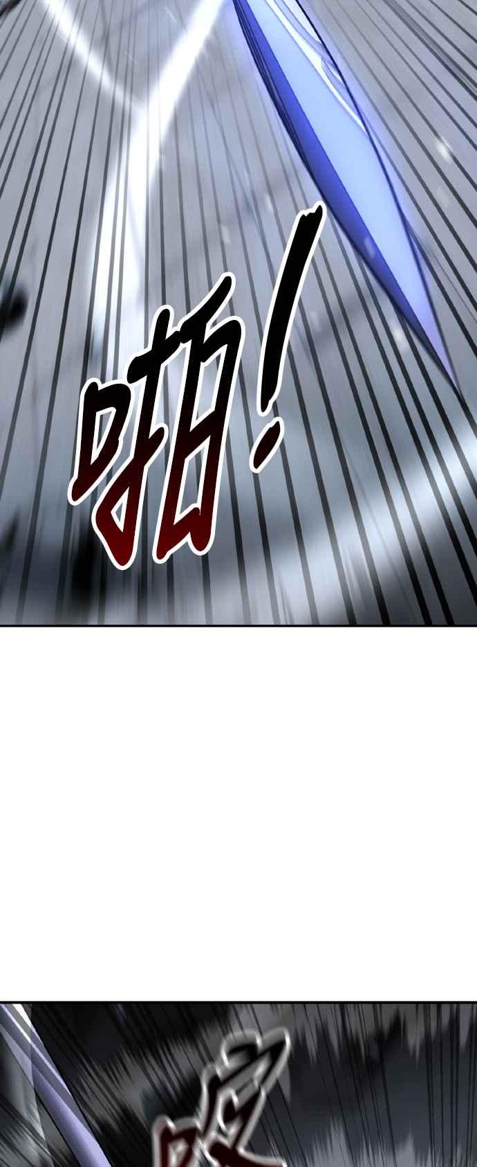 《我杀了学院玩家》第67话 第51页