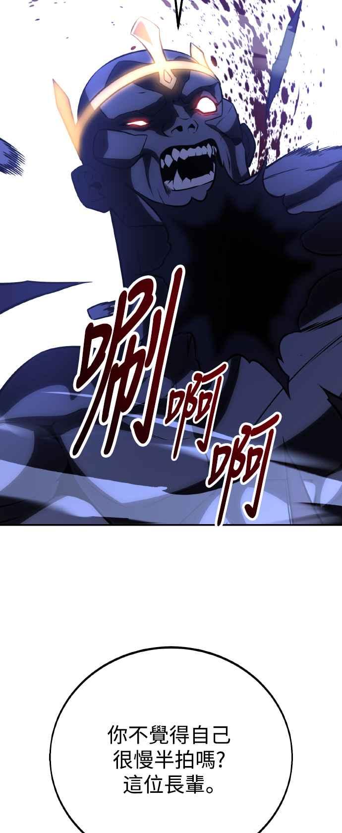 《我杀了学院玩家》第68话 第42页