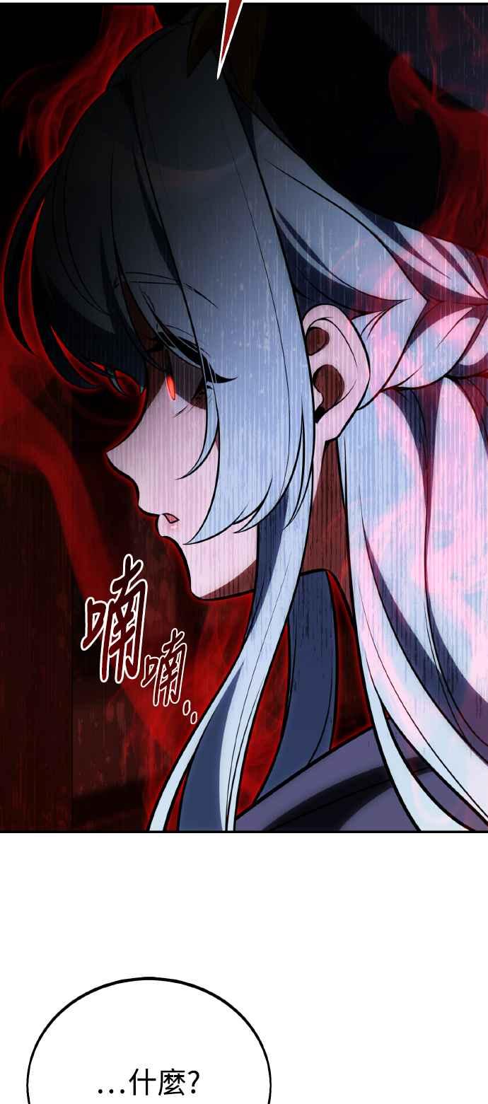 《我杀了学院玩家》第68话 第108页