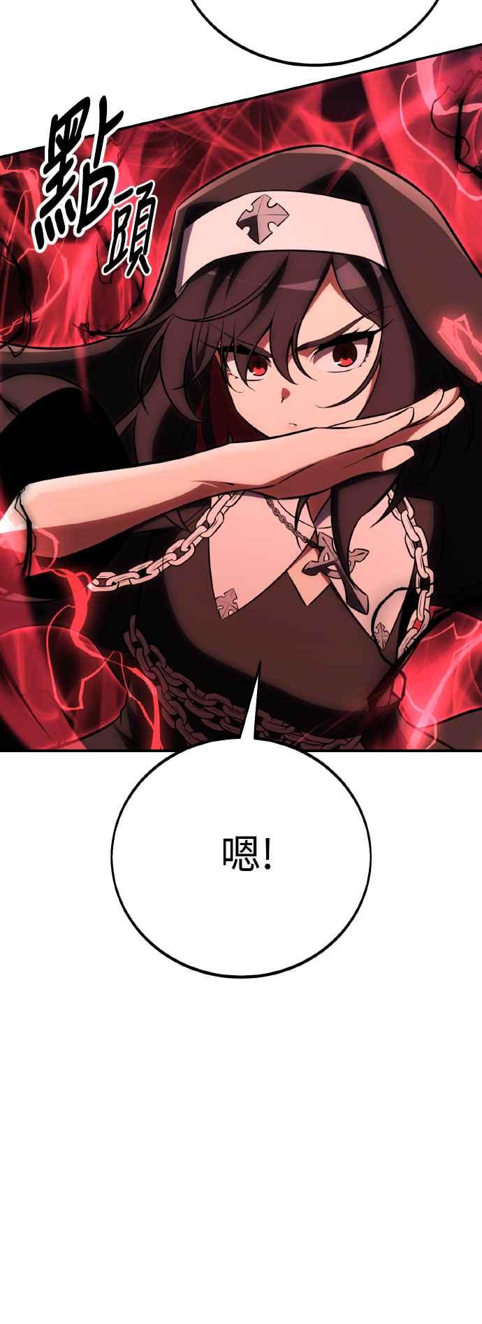 《我杀了学院玩家》第68话 第62页