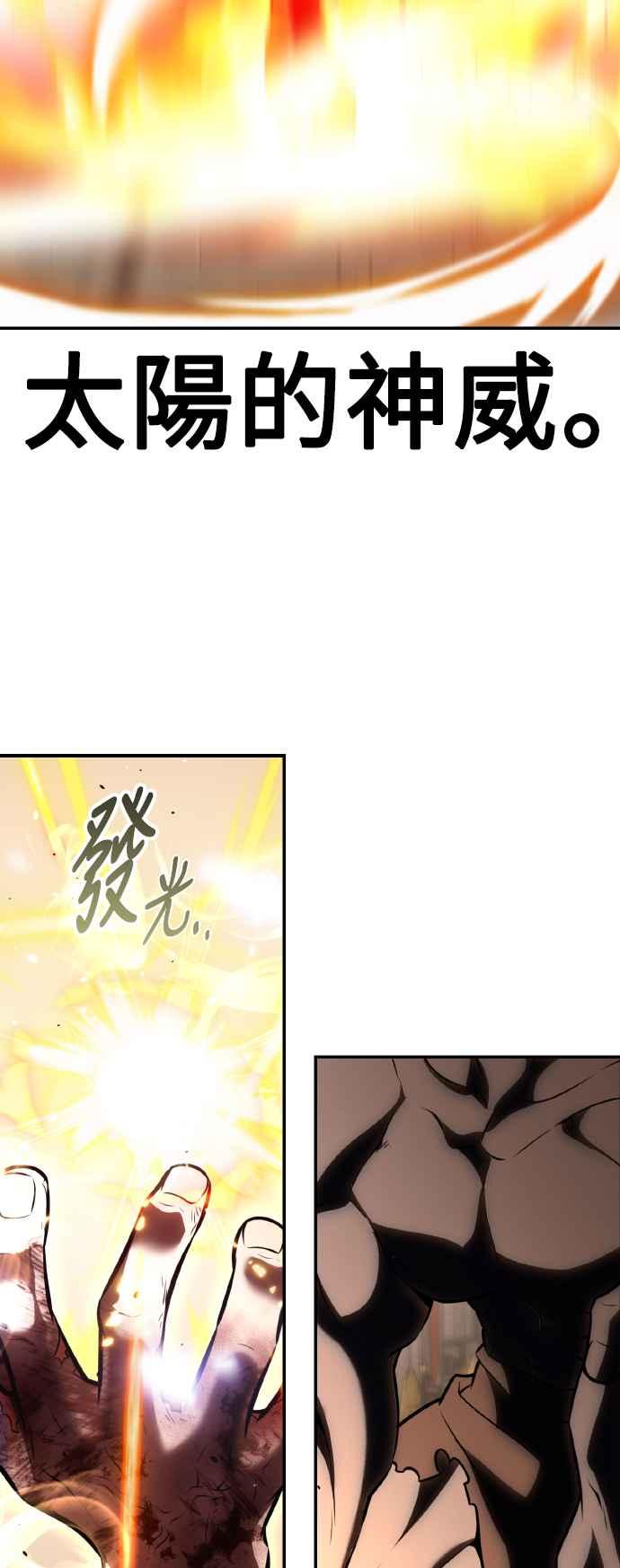 《我杀了学院玩家》第68话 第16页