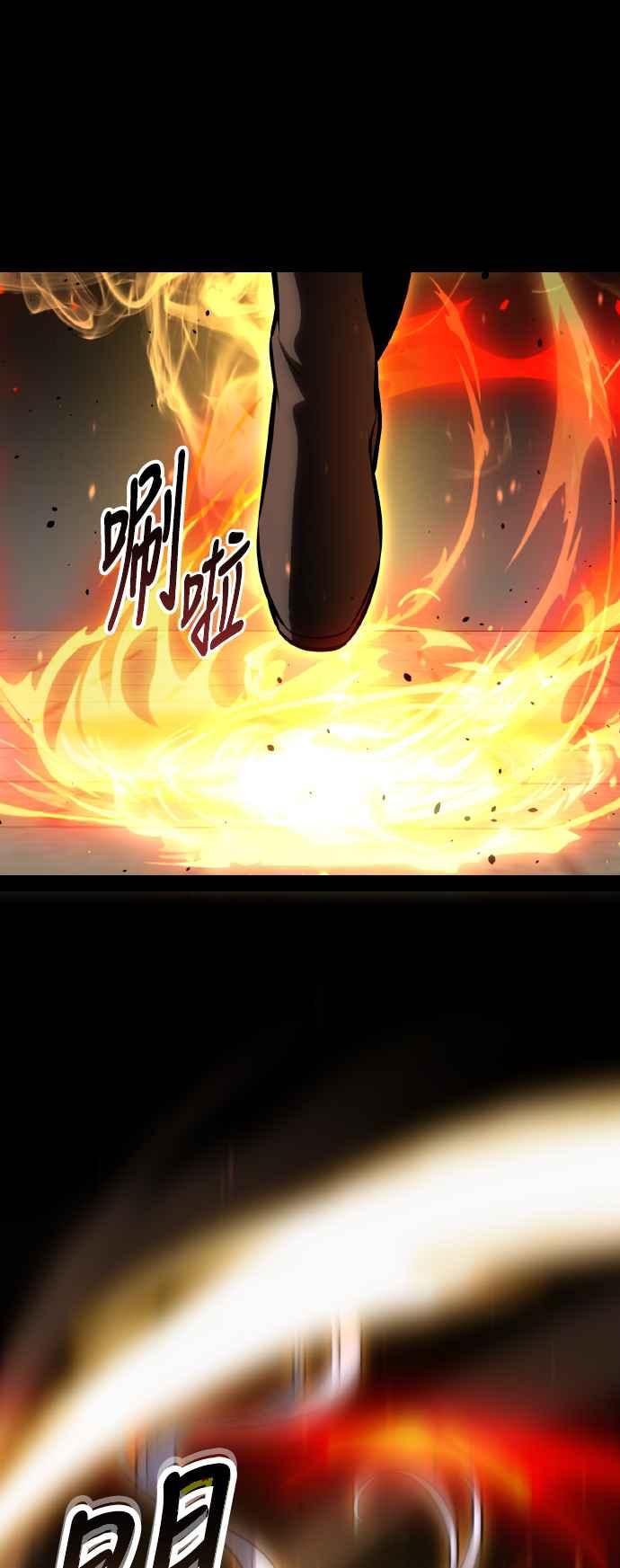 《我杀了学院玩家》第68话 第14页