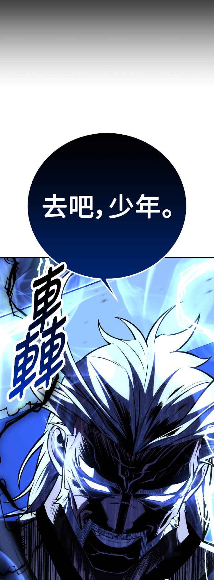 《我杀了学院玩家》第68话 第47页