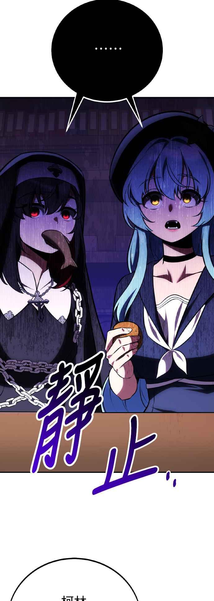 《我杀了学院玩家》第68话 第96页