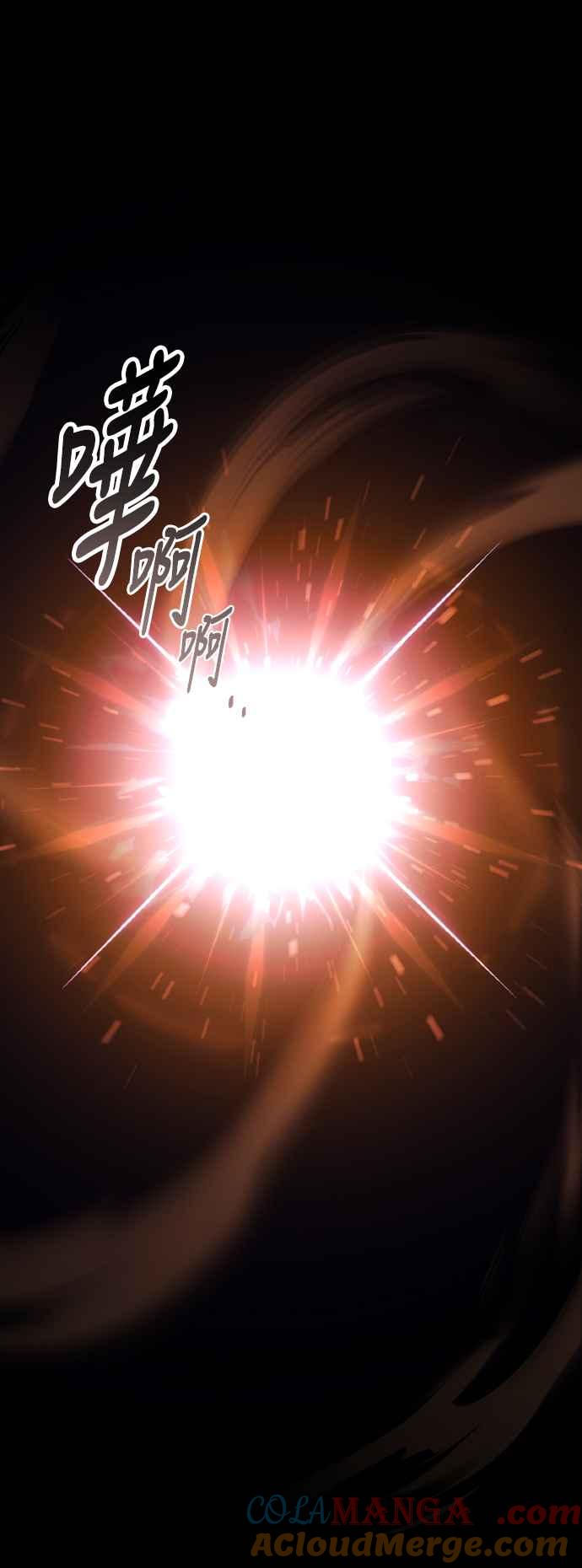 《我杀了学院玩家》第68话 第13页