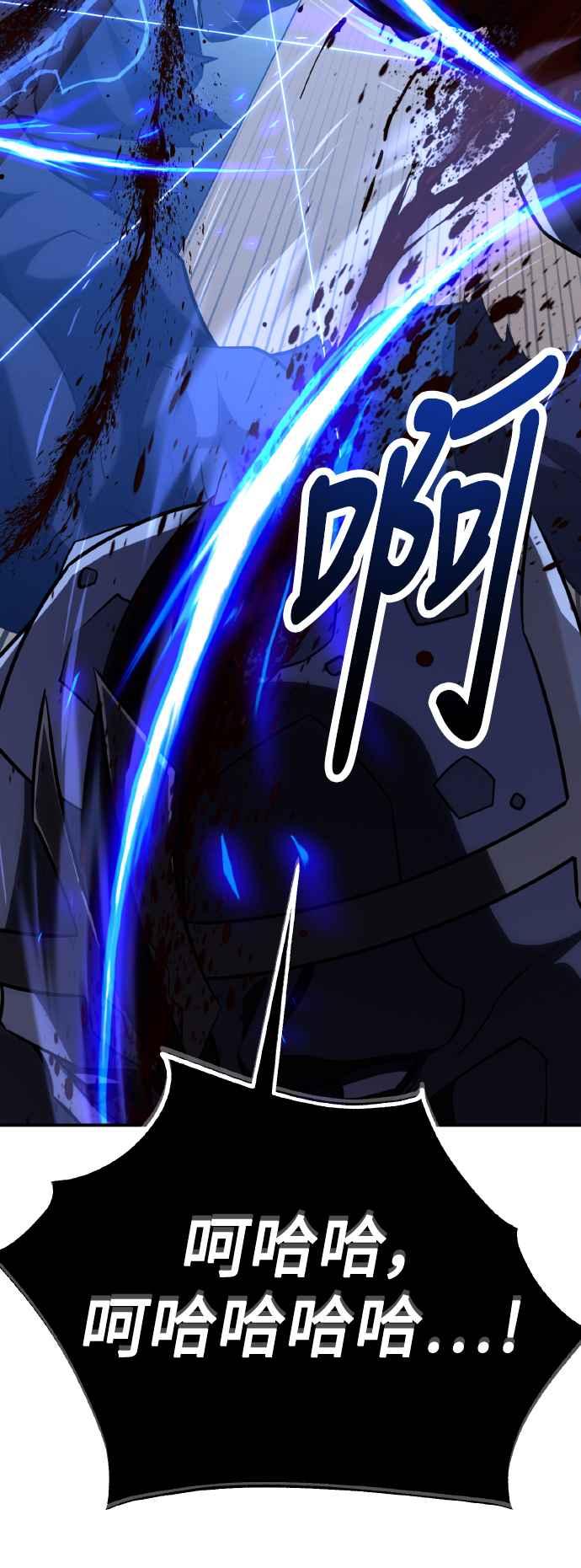《我杀了学院玩家》第68话 第54页