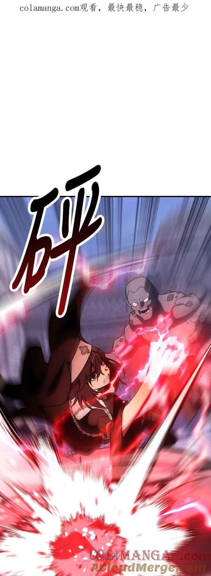 《我杀了学院玩家》第68话 第1页