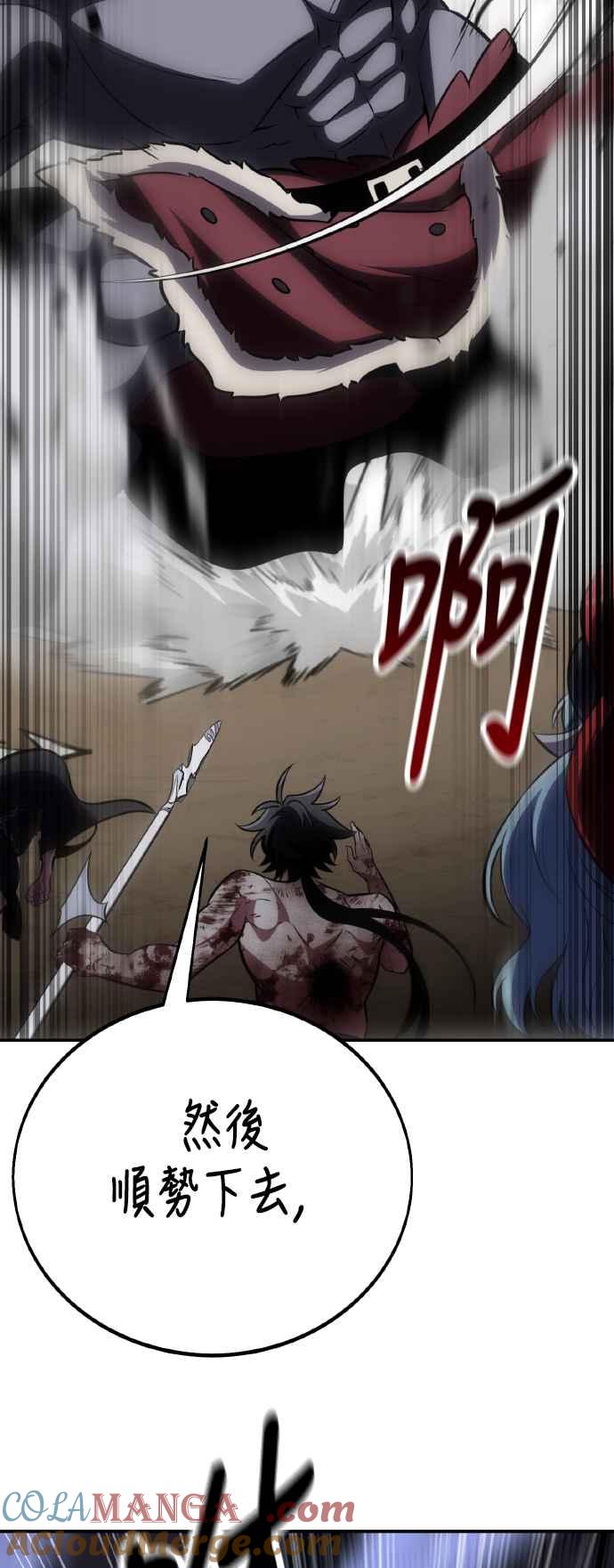 《我杀了学院玩家》第68话 第37页