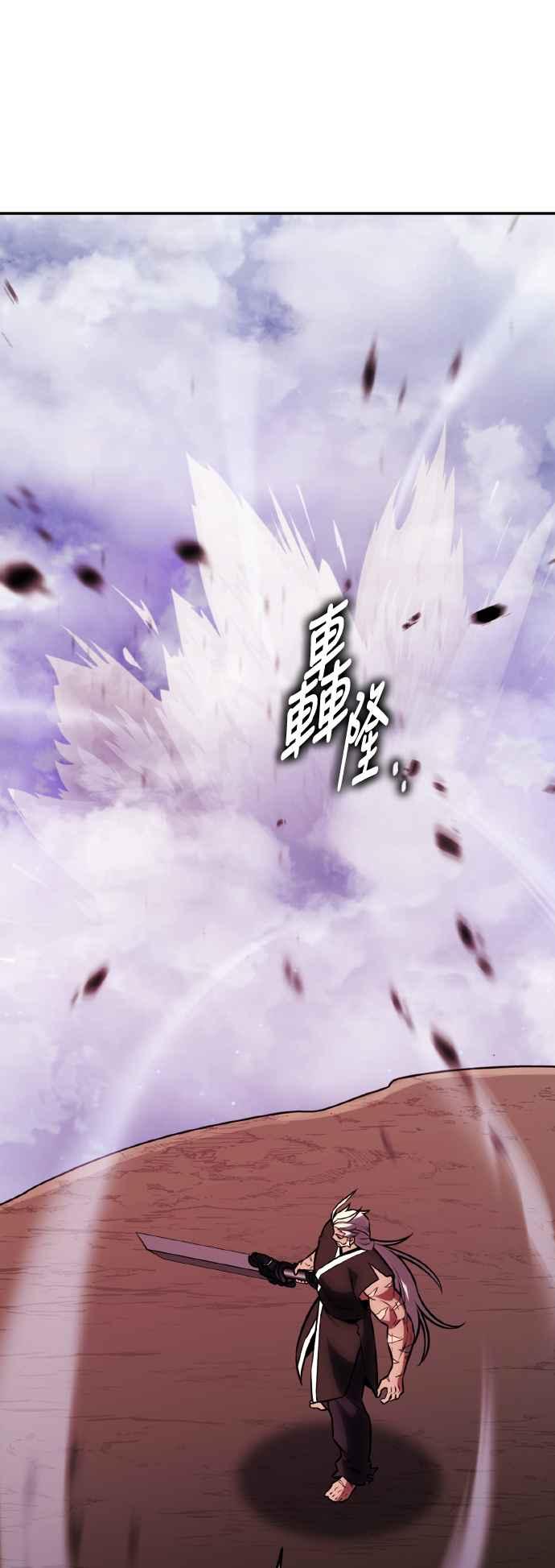 《我杀了学院玩家》第68话 第68页