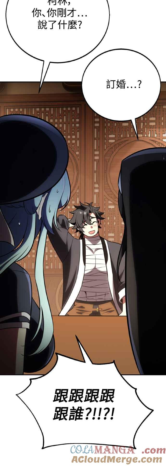 《我杀了学院玩家》第68话 第97页