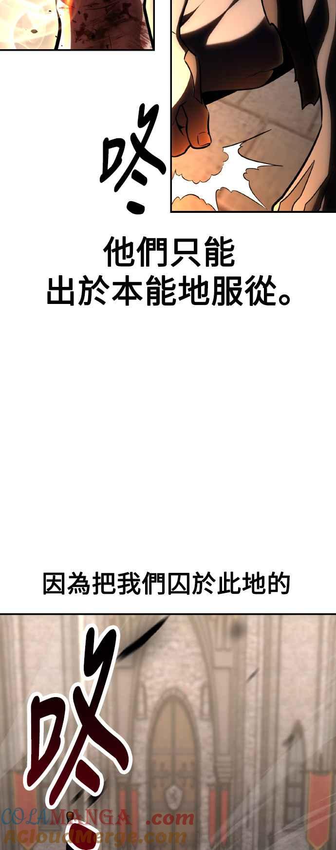 《我杀了学院玩家》第68话 第17页
