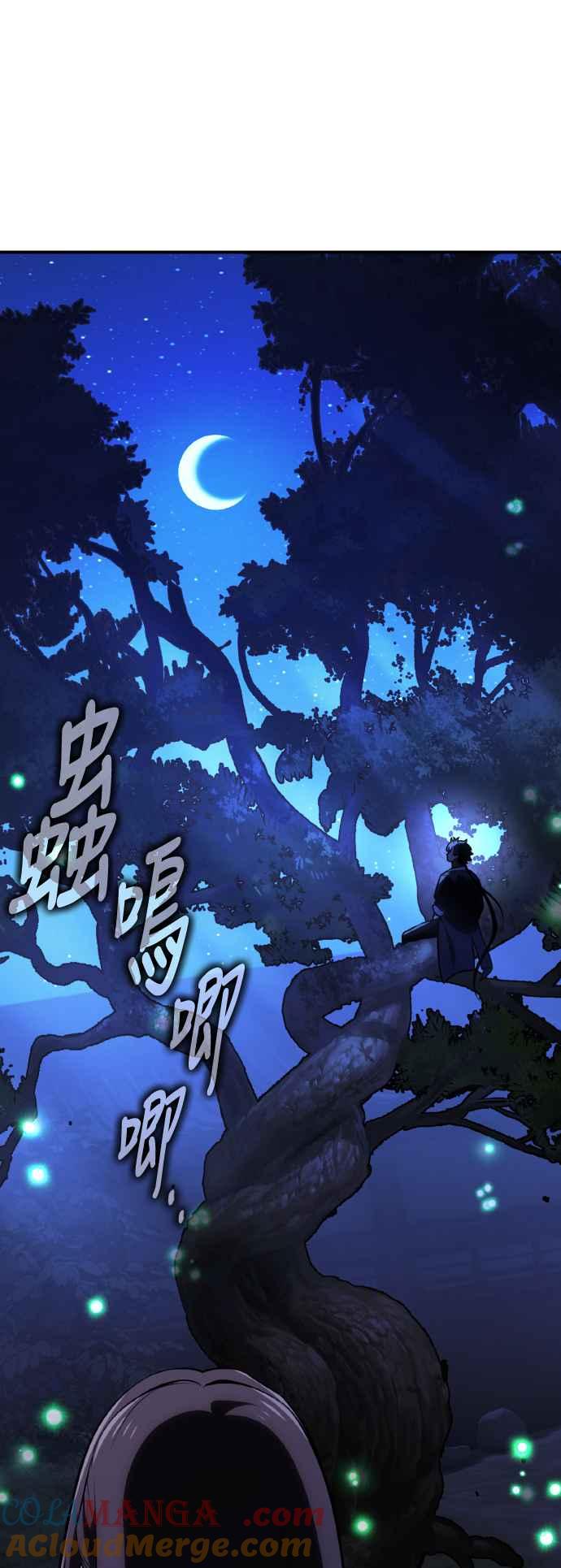 《我杀了学院玩家》第68话 第73页