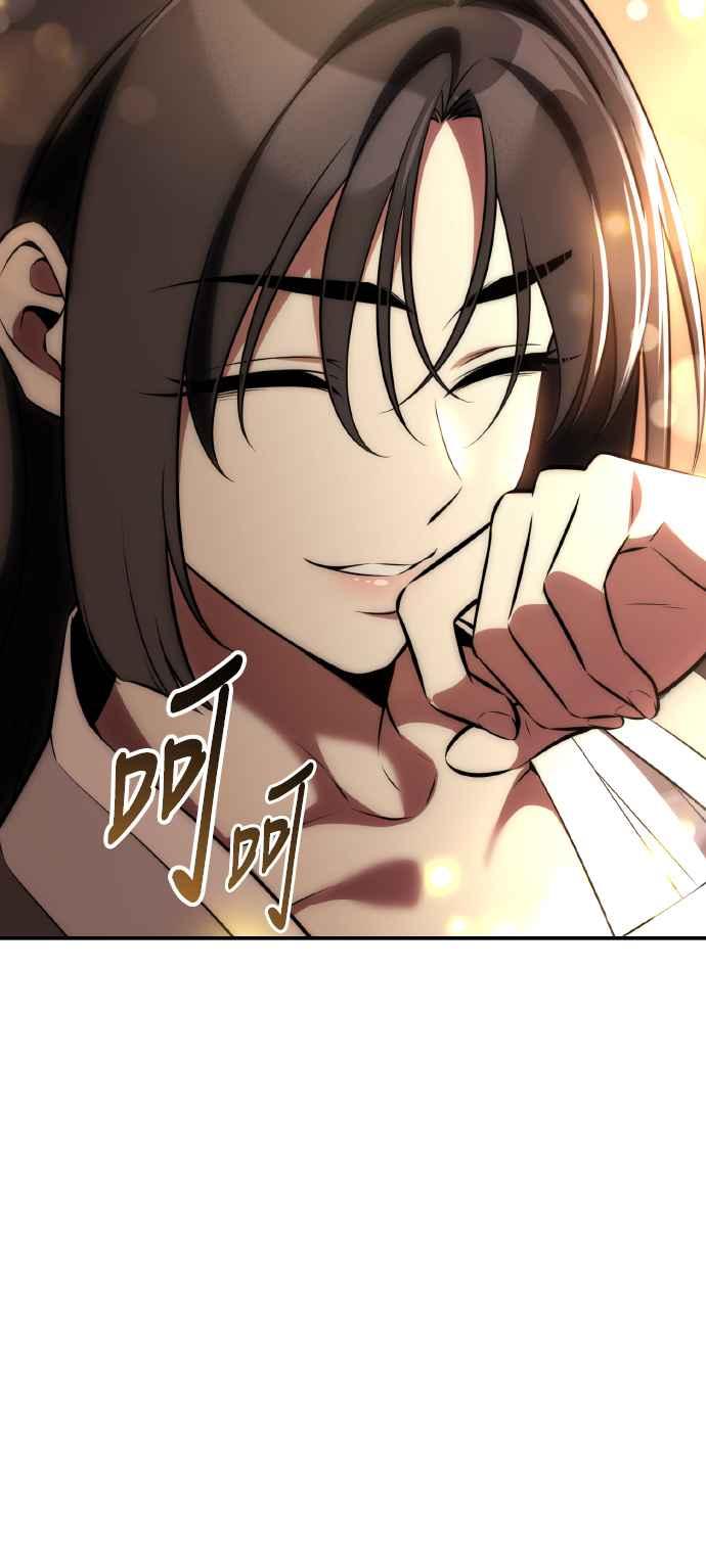 《我杀了学院玩家》第68话 第115页