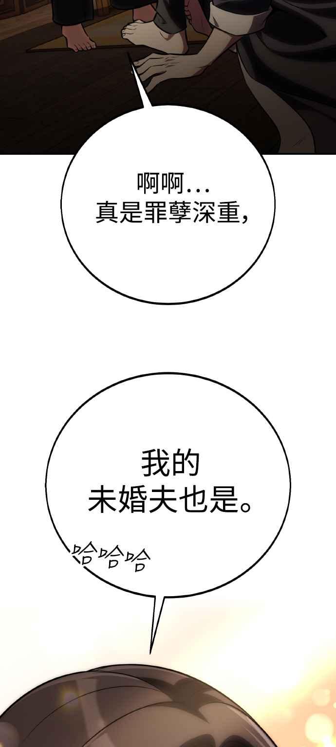《我杀了学院玩家》第68话 第114页