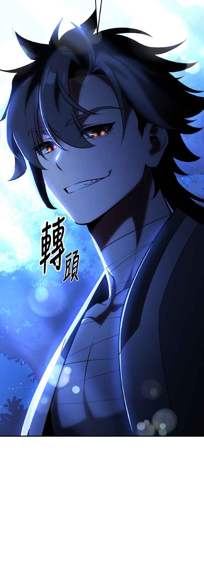 《我杀了学院玩家》第68话 第75页