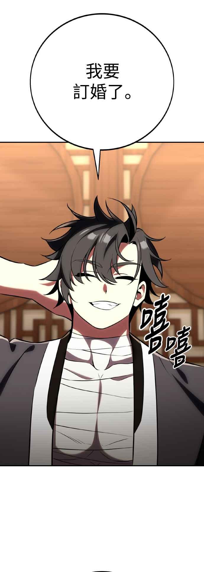 《我杀了学院玩家》第68话 第95页