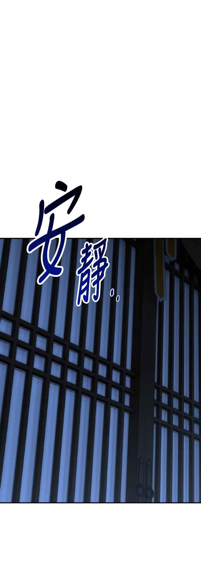 《我杀了学院玩家》第68话 第70页