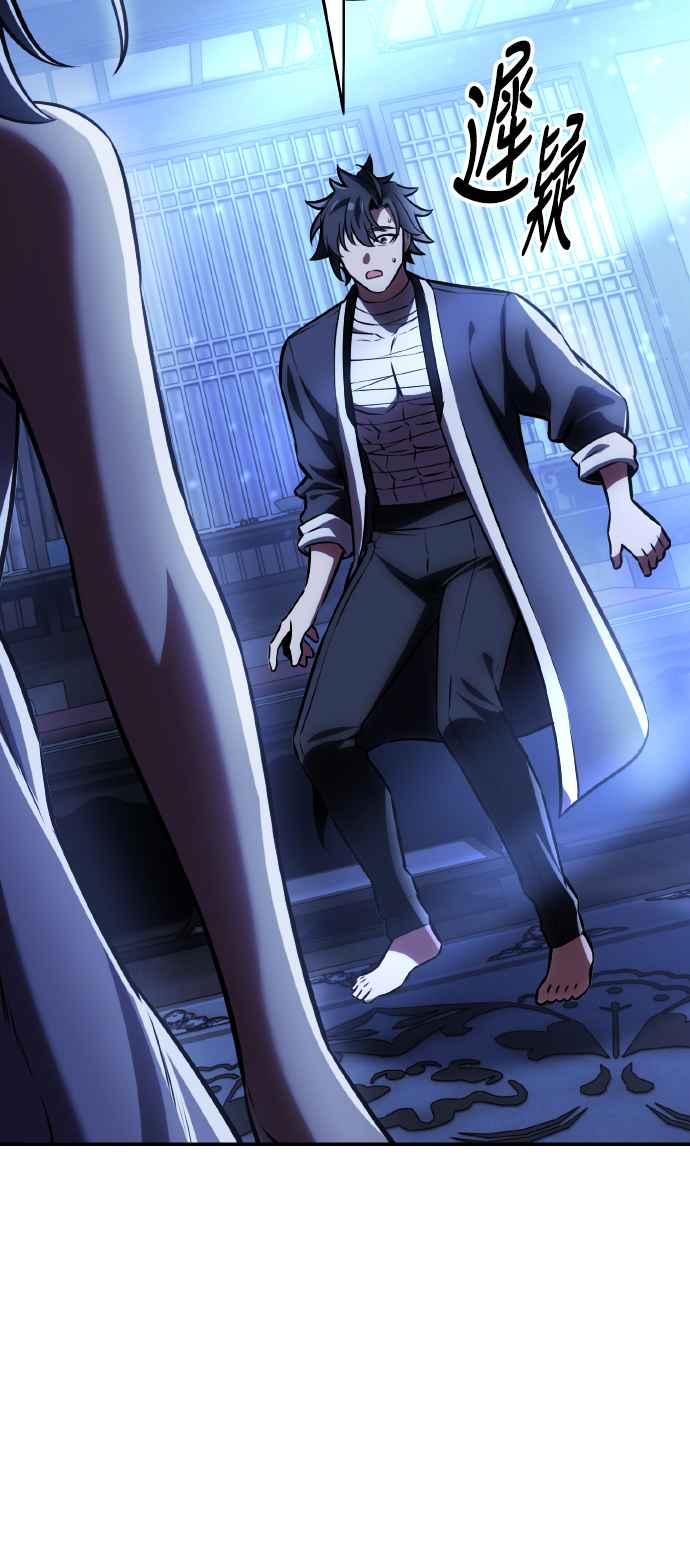《我杀了学院玩家》第68话 第124页