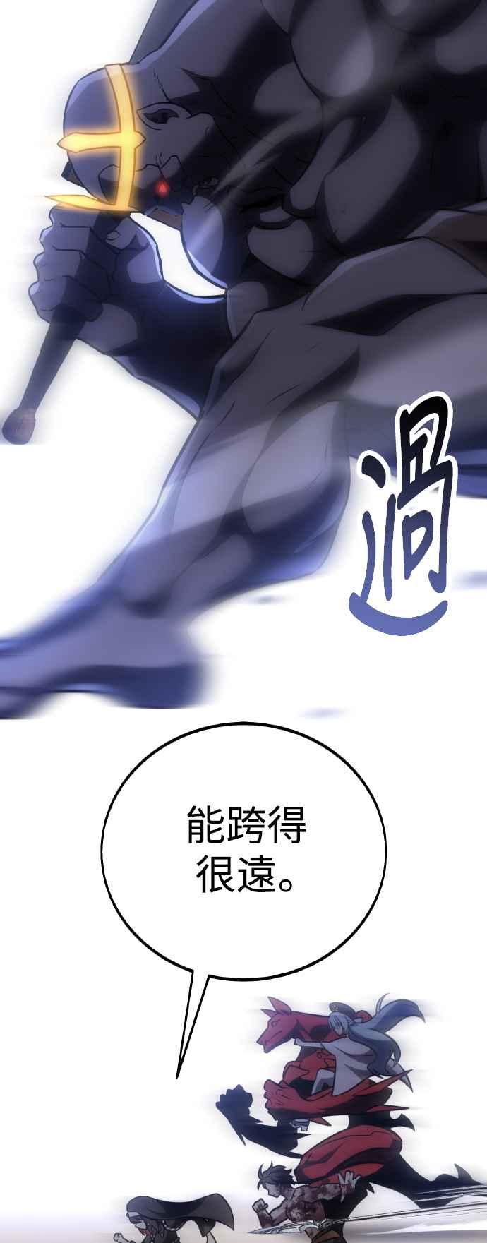 《我杀了学院玩家》第68话 第35页