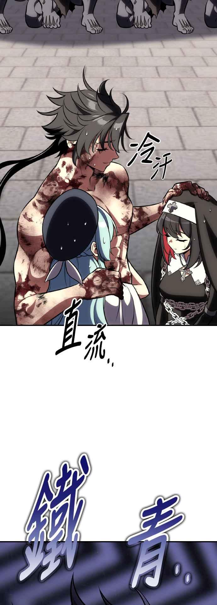 《我杀了学院玩家》第68话 第30页