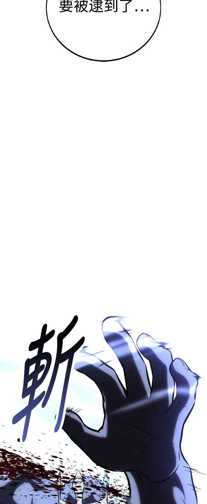 《我杀了学院玩家》第68话 第40页