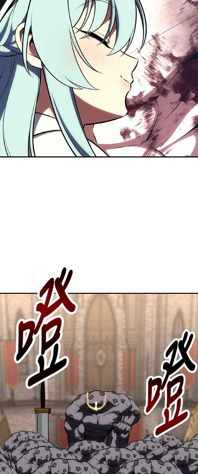 《我杀了学院玩家》第68话 第26页