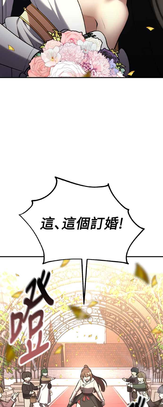 《我杀了学院玩家》第69话 第63页