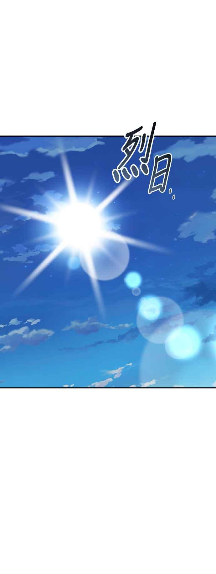 《我杀了学院玩家》第69话 第7页