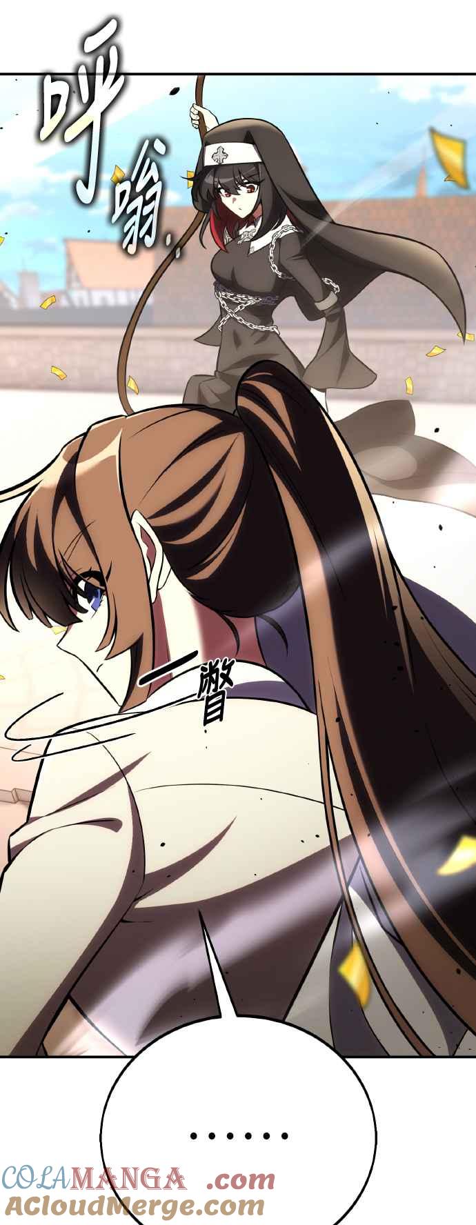 《我杀了学院玩家》第69话 第81页
