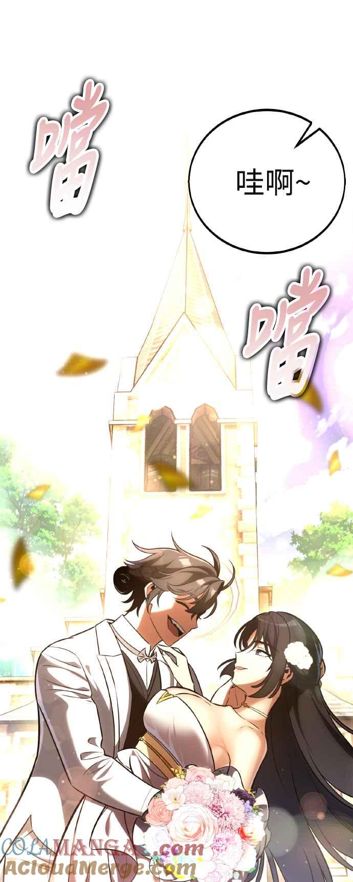 《我杀了学院玩家》第69话 第61页