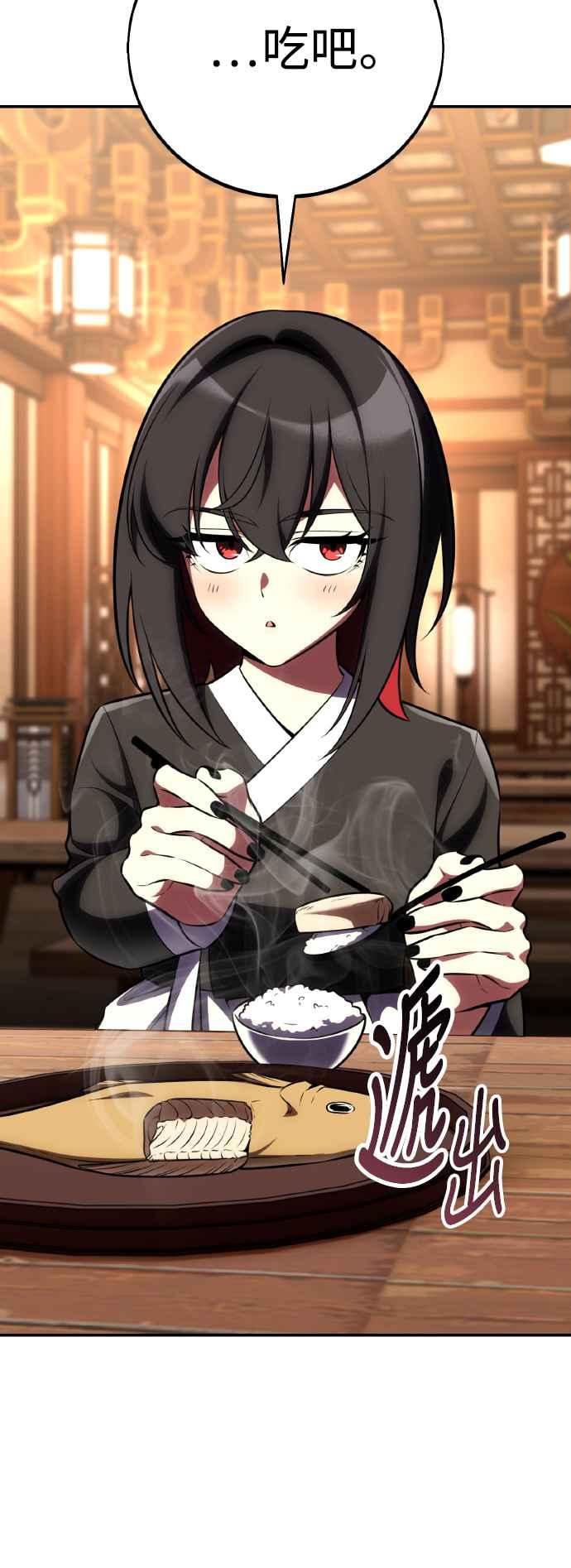 《我杀了学院玩家》第69话 第16页