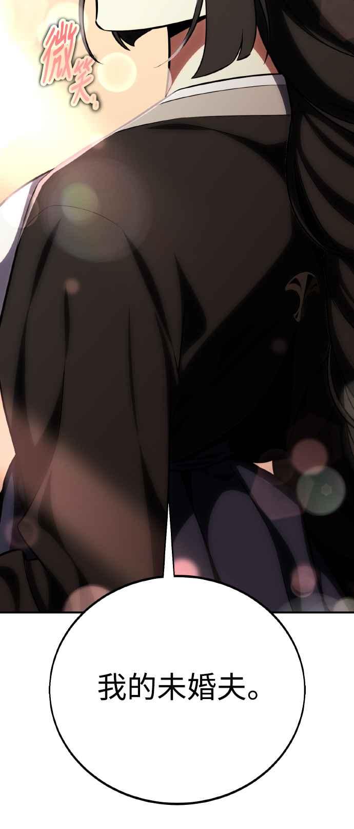 《我杀了学院玩家》第69话 第54页