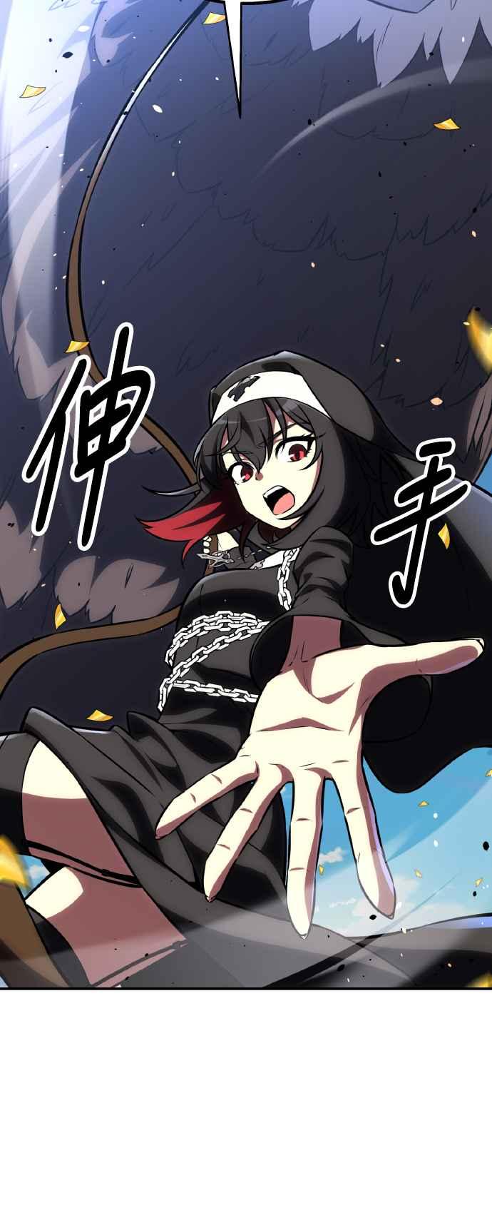 《我杀了学院玩家》第69话 第80页
