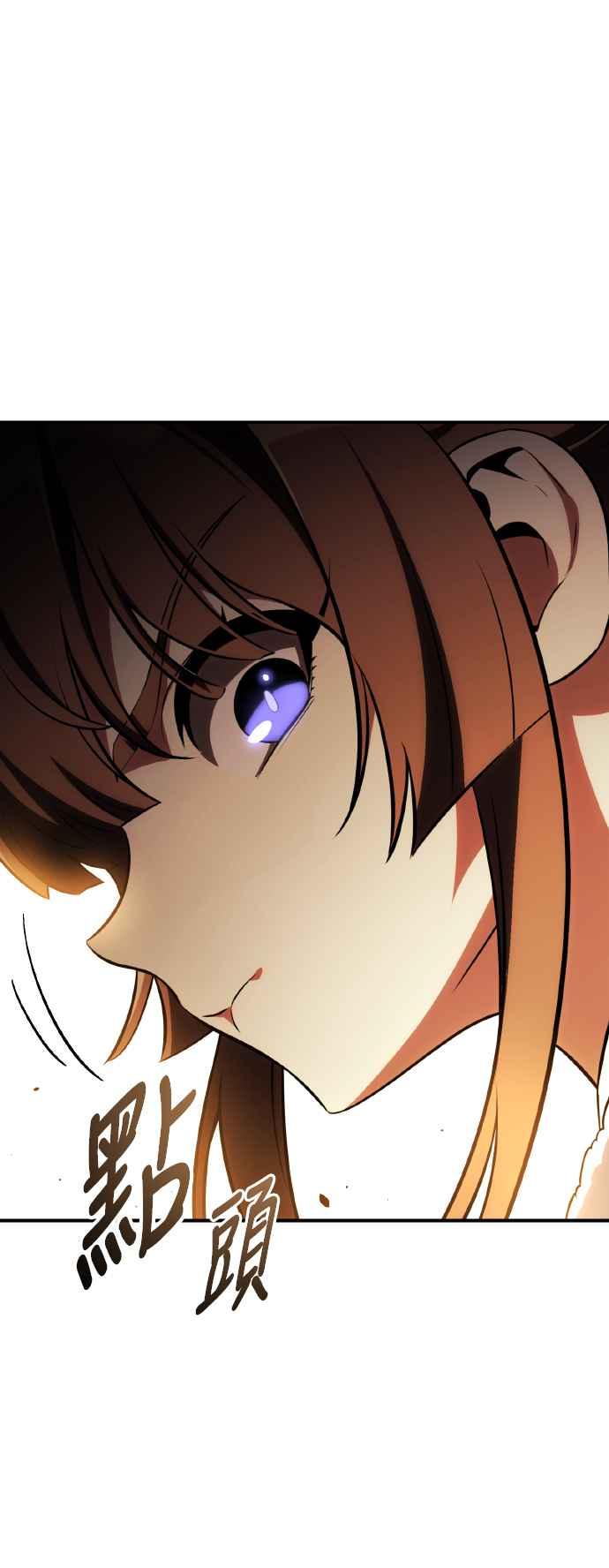 《我杀了学院玩家》第69话 第83页
