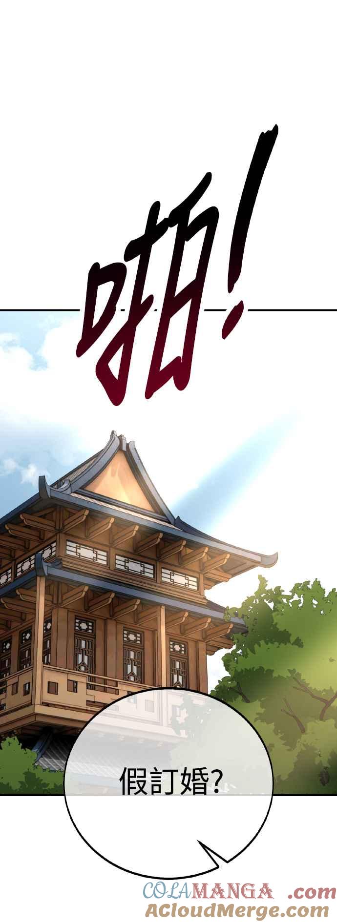 《我杀了学院玩家》第69话 第13页
