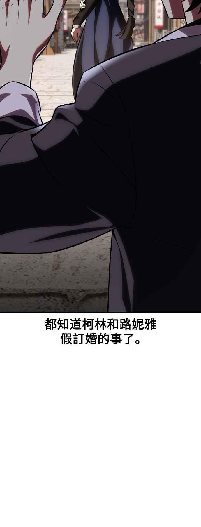 《我杀了学院玩家》第69话 第35页