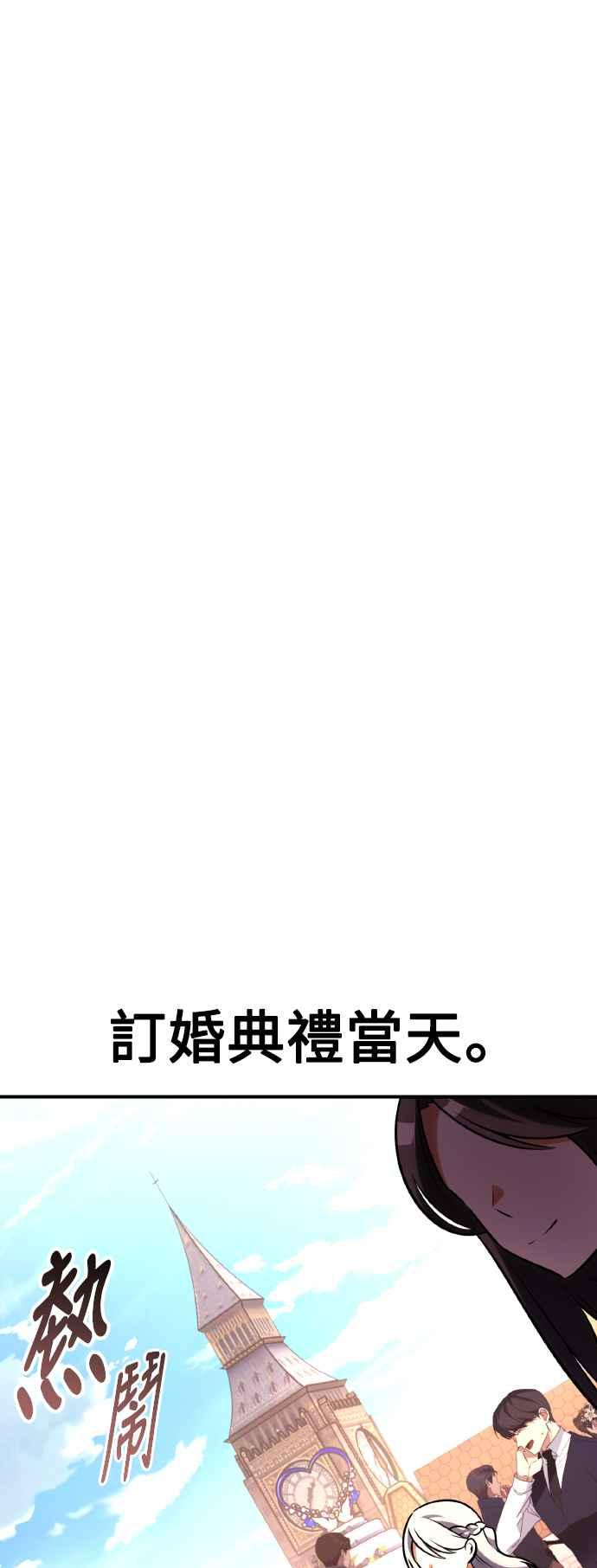 《我杀了学院玩家》第69话 第55页