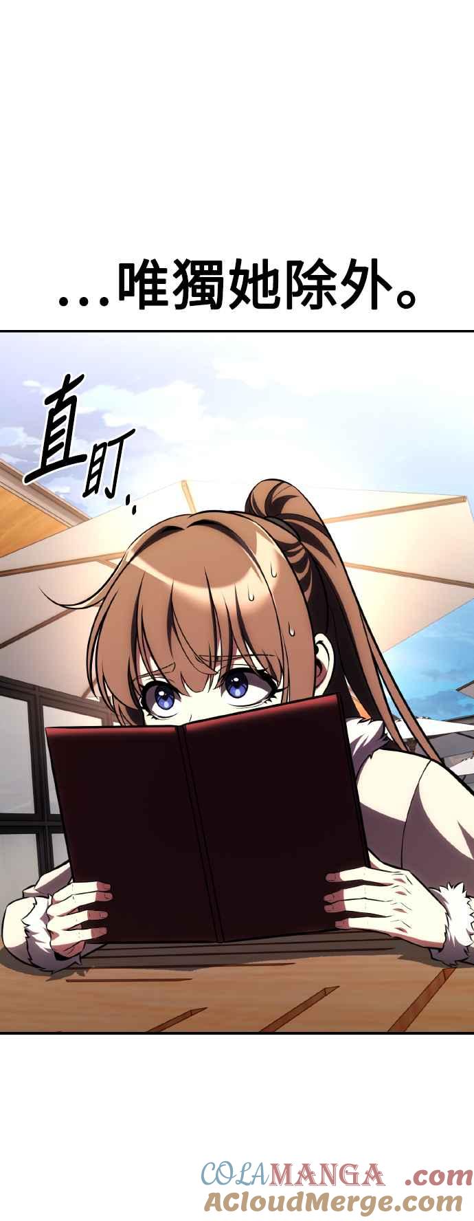 《我杀了学院玩家》第69话 第37页